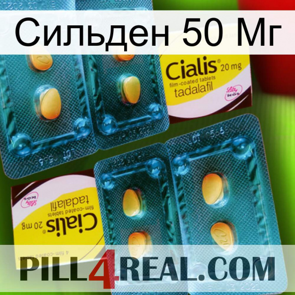 Сильден 50 Мг cialis5.jpg